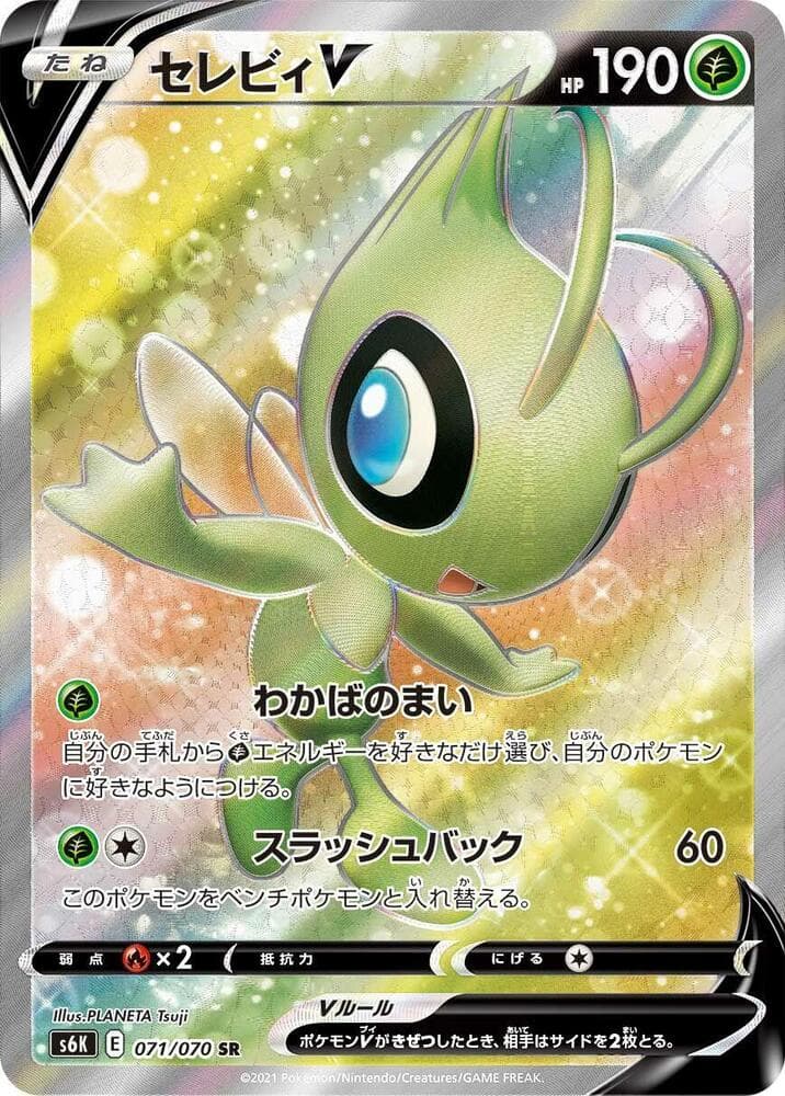 Celebi V 071/70