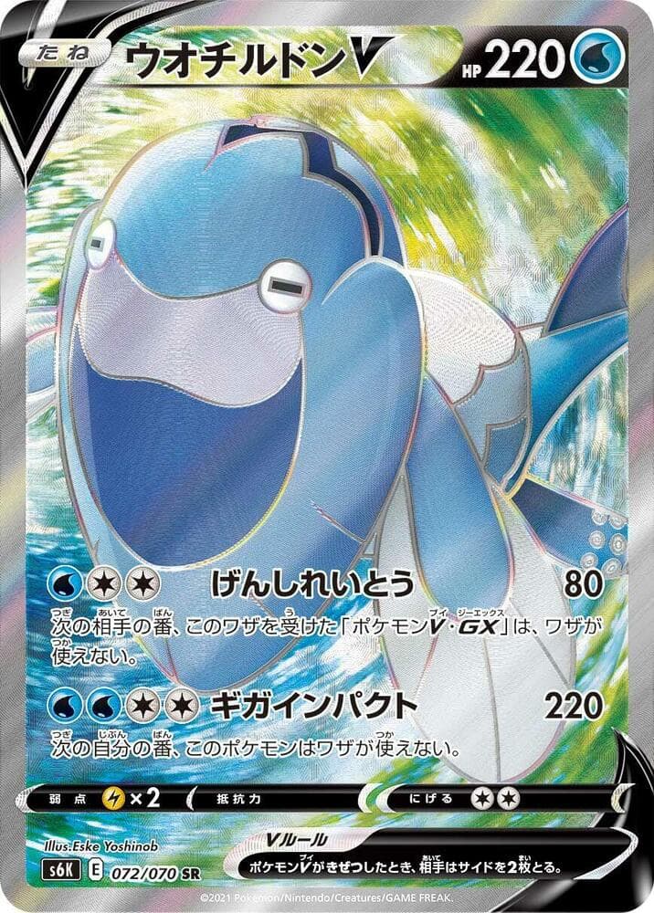 Arctovish V 072/70