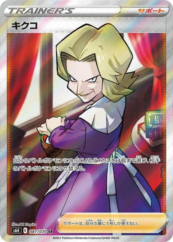 Agatha 081/70