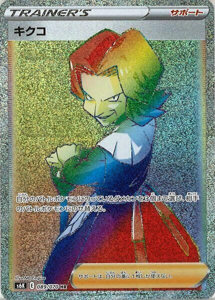 Agatha 089/70