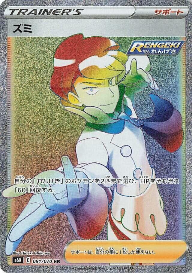 Siebold 091/70
