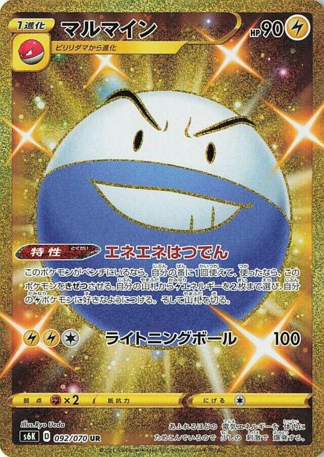 Electrode 092/70