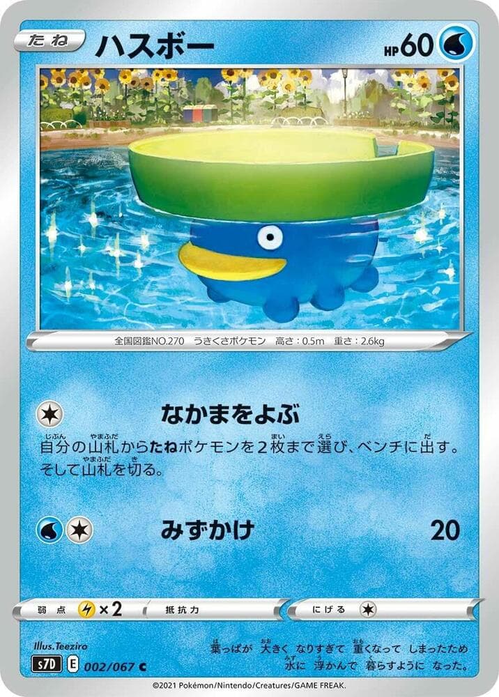 Lotad 002/67