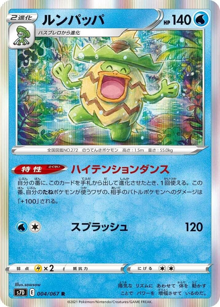Ludicolo 004/67