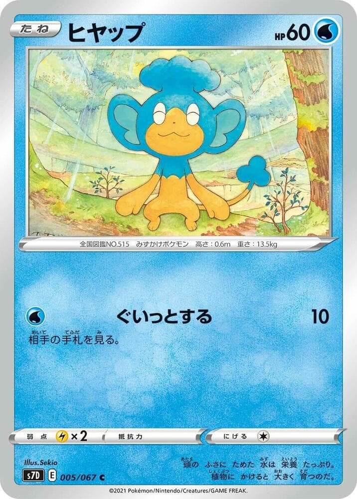 Panpour 005/67