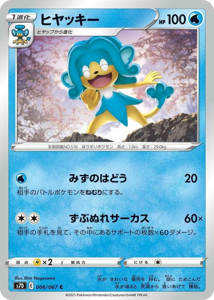 Simipour 006/67