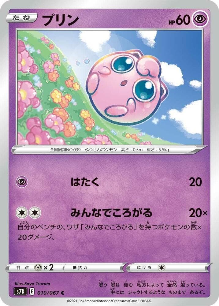 Jigglypuff 010/67