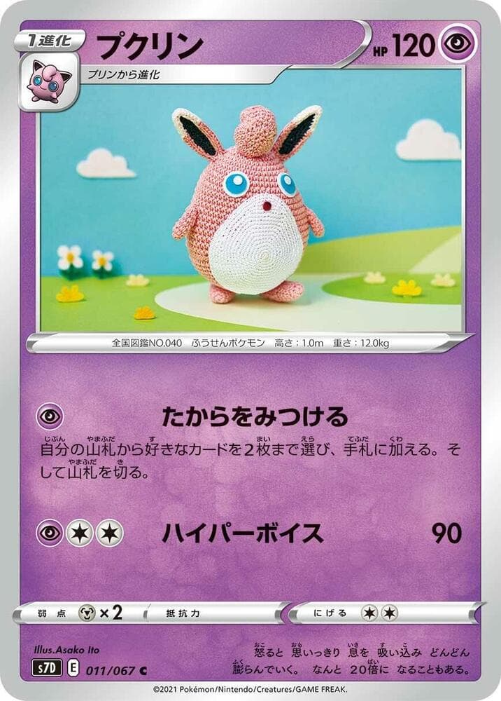 Wigglytuff 011/67