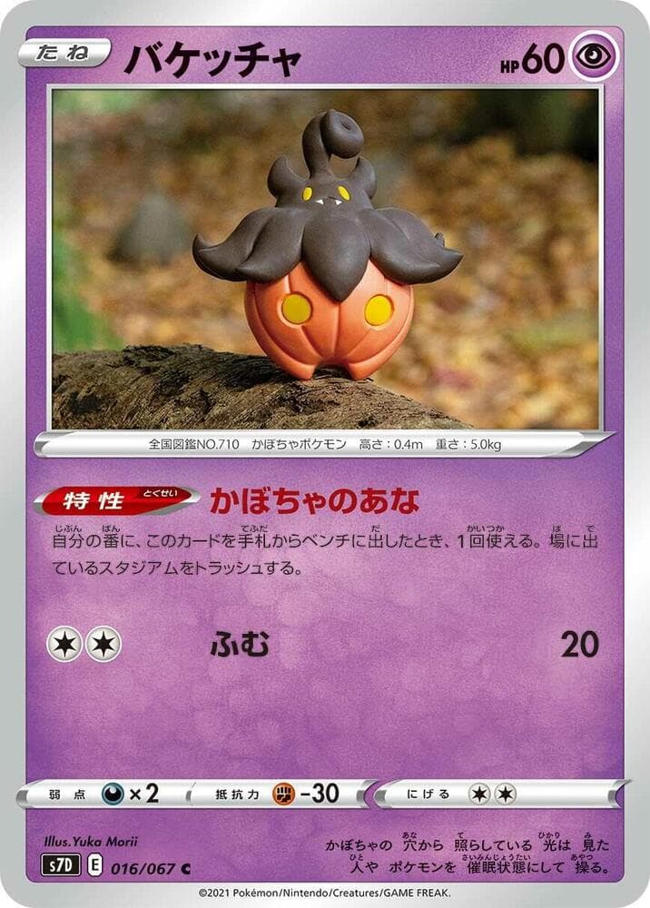 Pumpkaboo 016/67