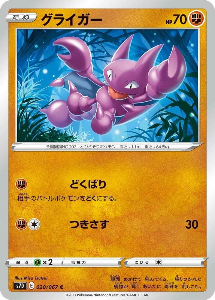 Gligar 020/67