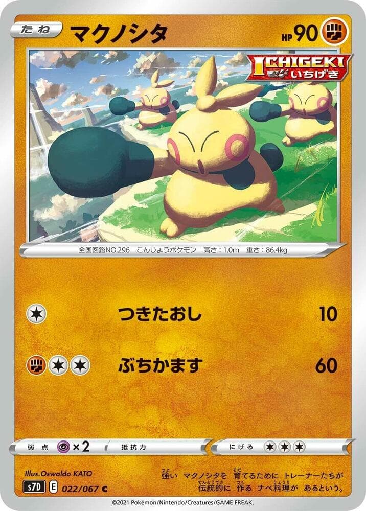 Makuhita 022/67