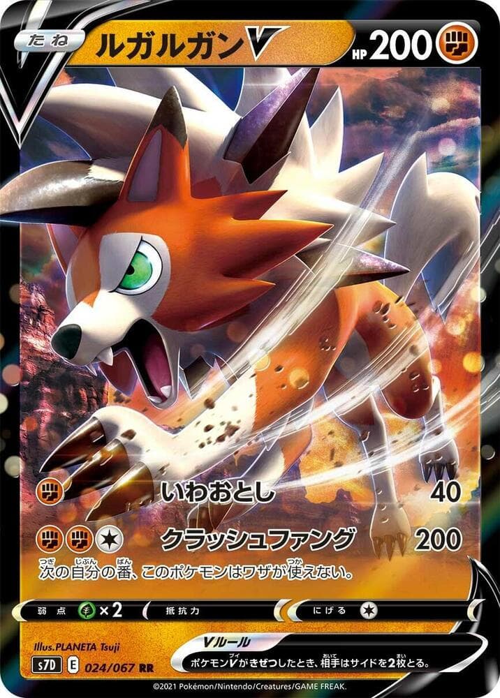 Lycanroc V 024/67
