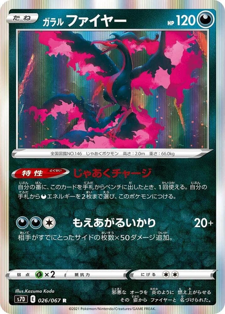 Galarian Moltres 026/67