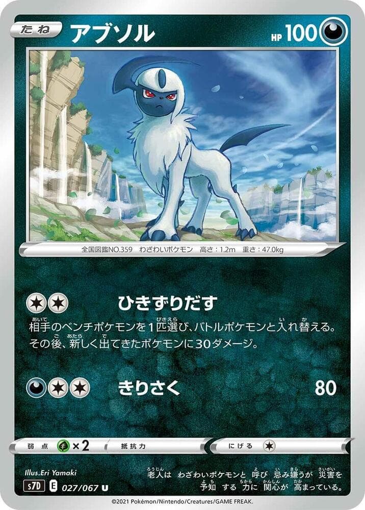 Absol 027/67