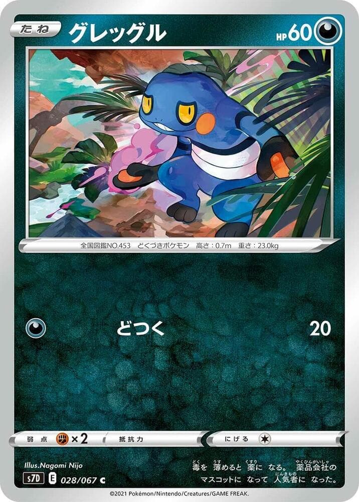 Croagunk 028/67