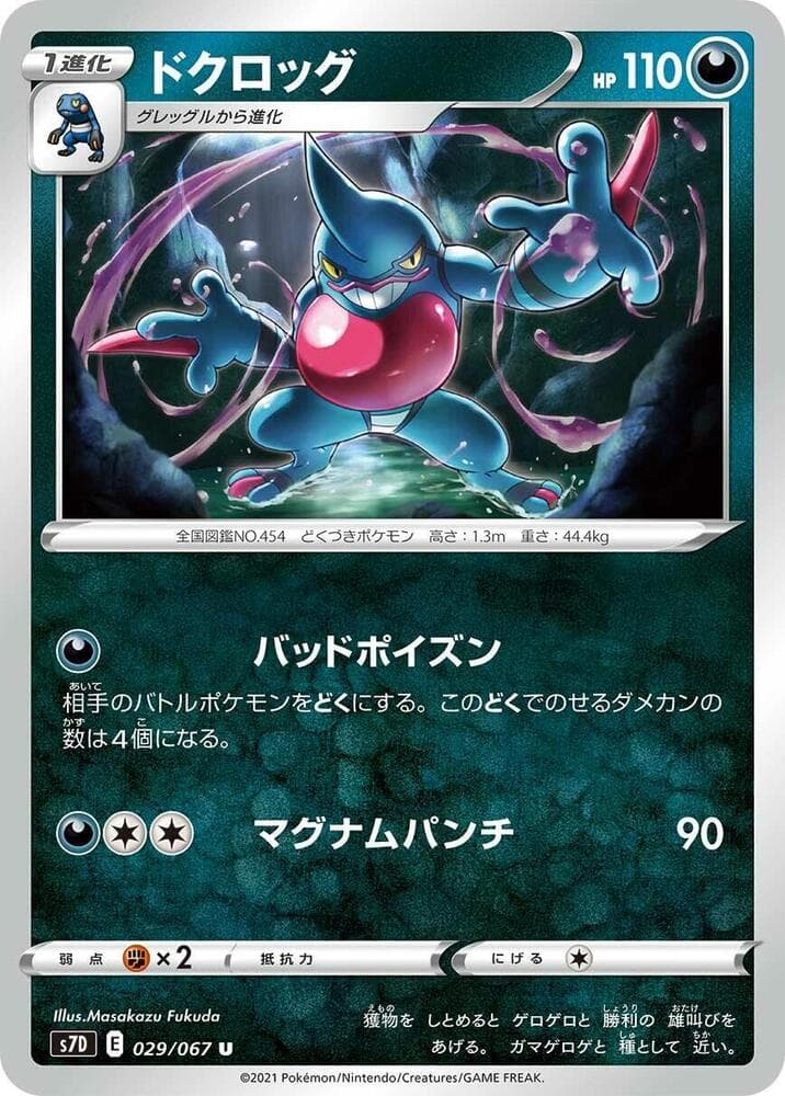 Toxicroak 029/67