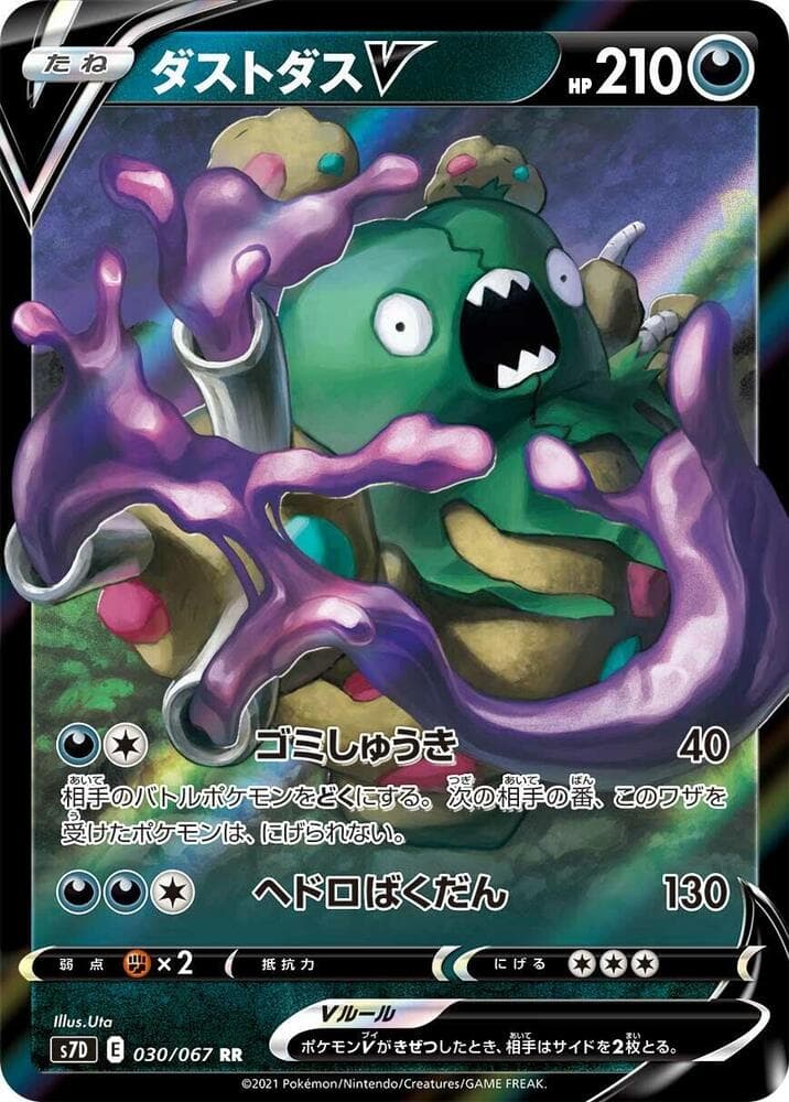 Garbodor V 030/67