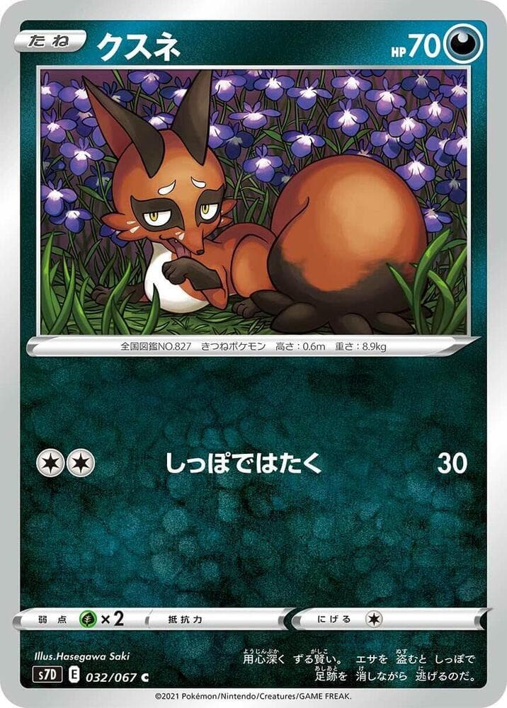 Nickit 032/67