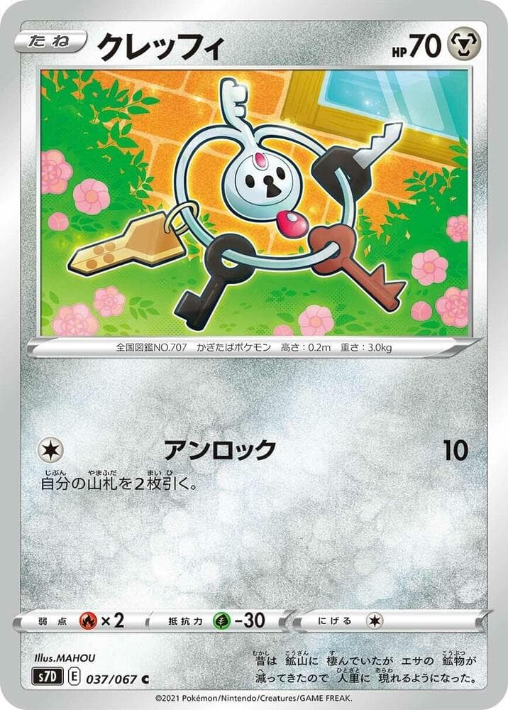 Klefki 037/67