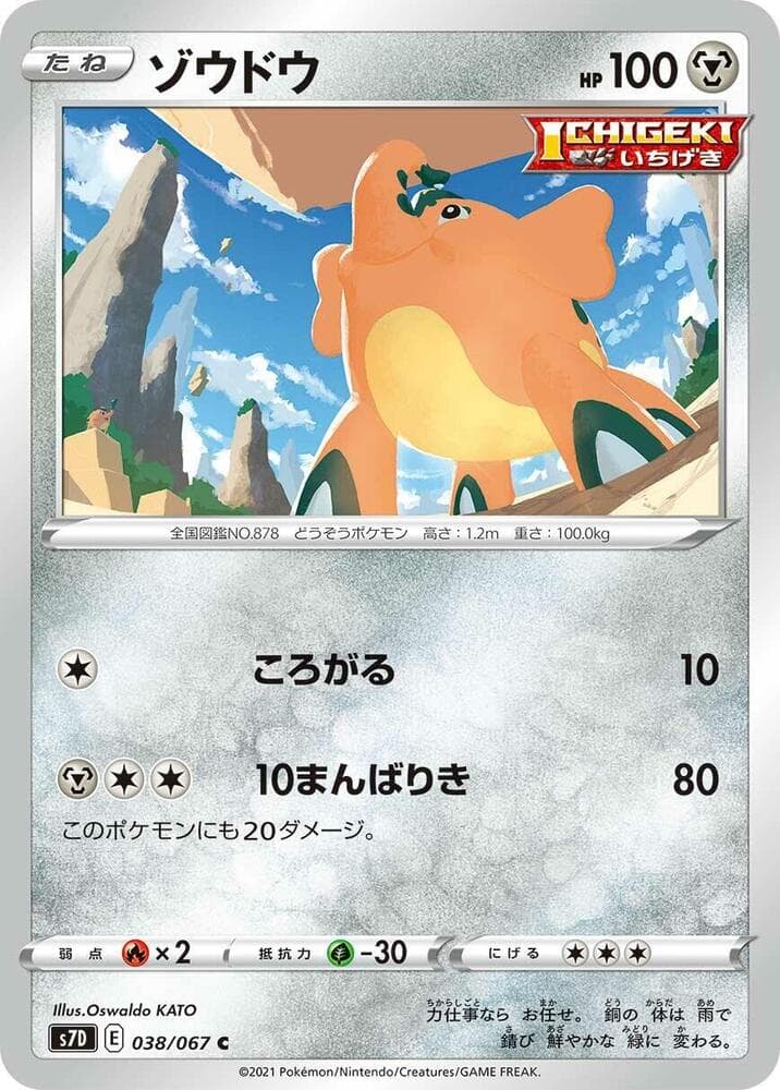 Cufant 038/67
