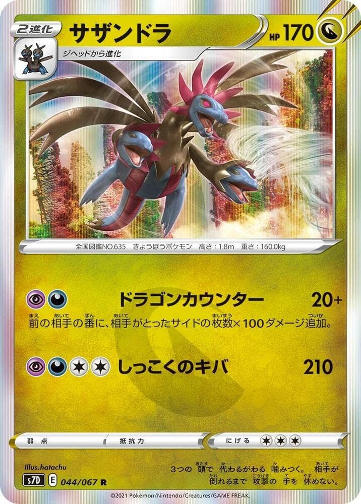 Hydreigon 044/67