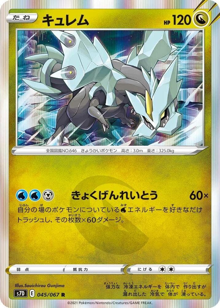 Kyurem 045/67