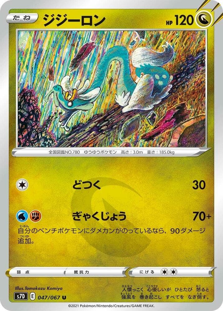Drampa 047/67