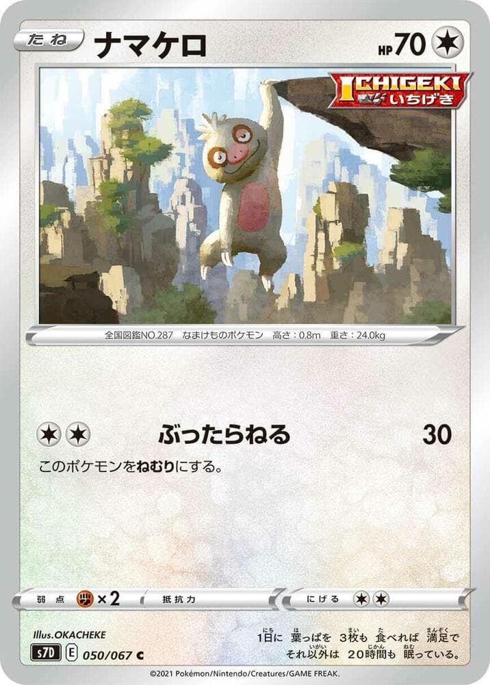 Slakoth 050/67