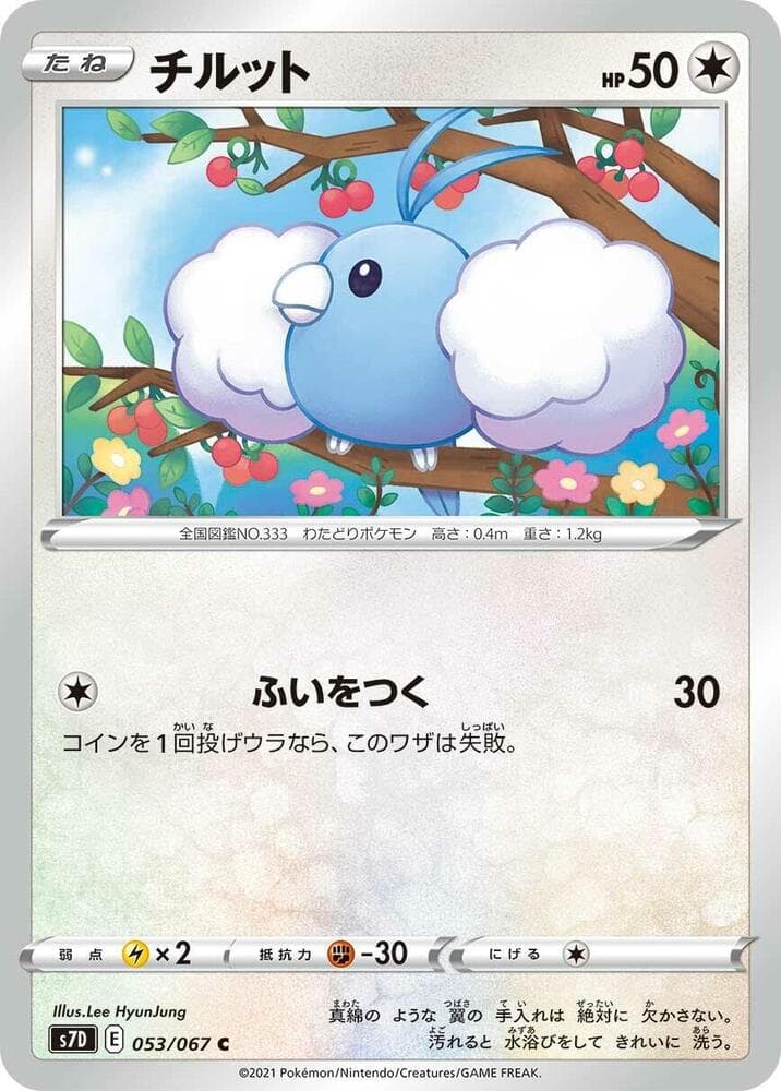 Swablu 053/67