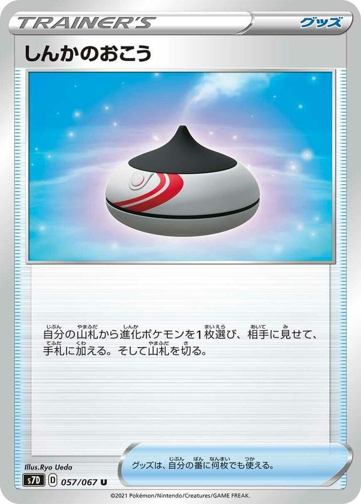 Evolution Incense 057/67