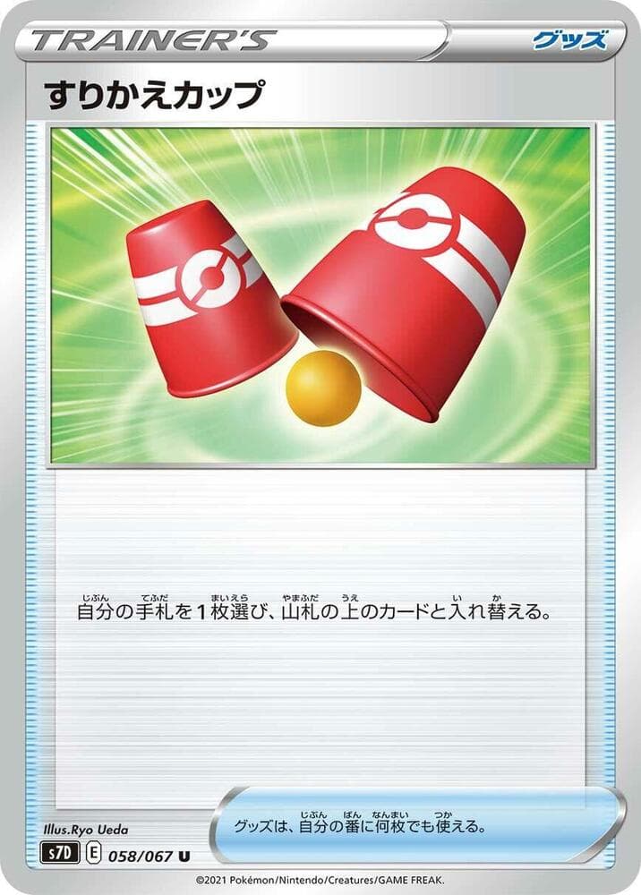 Switching Cups 058/67