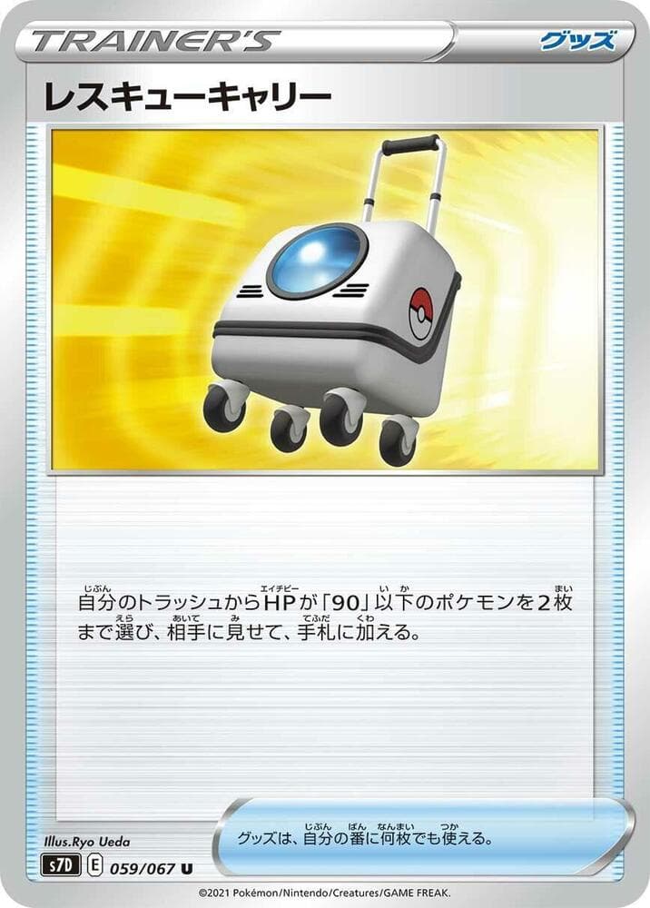 Rescue Carrier 059/67