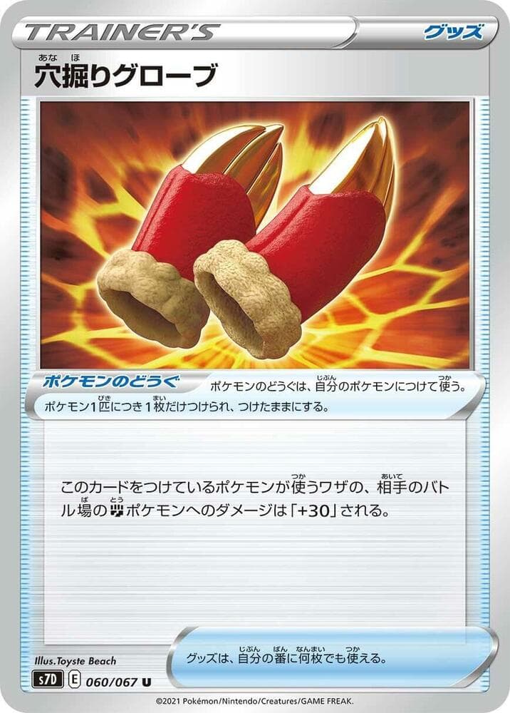 Digging Gloves 060/67