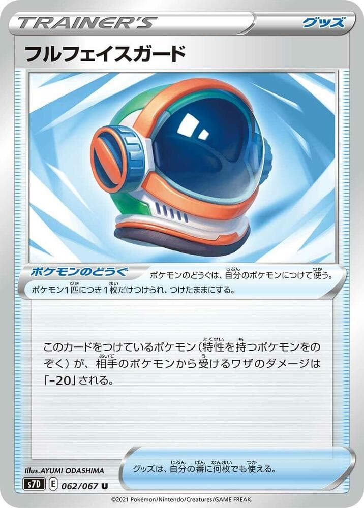 Full Face Guard 062/67