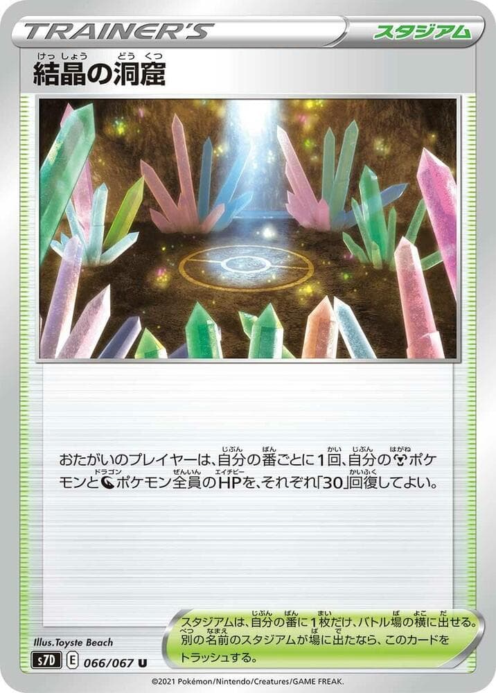 Crystal Cave 066/67