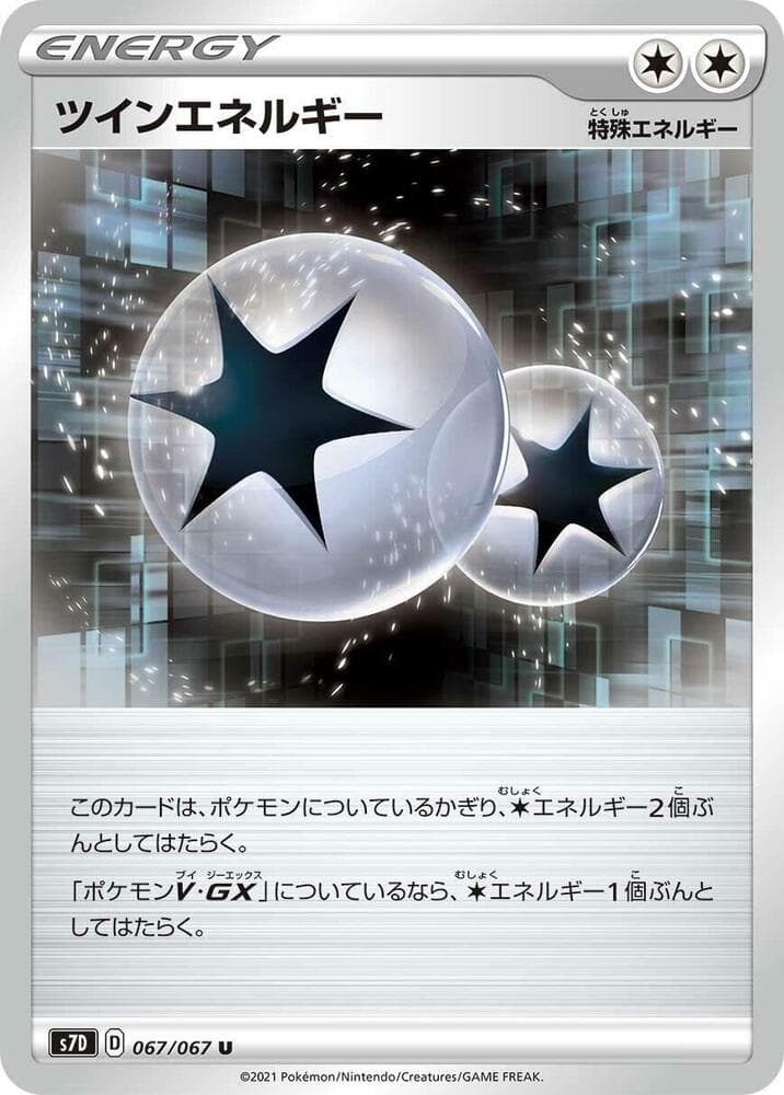 Twin Energy 067/67