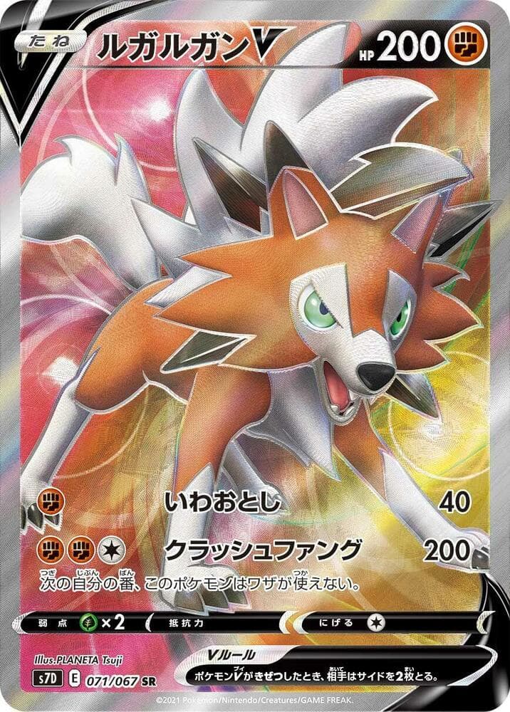 Lycanroc V 071/67