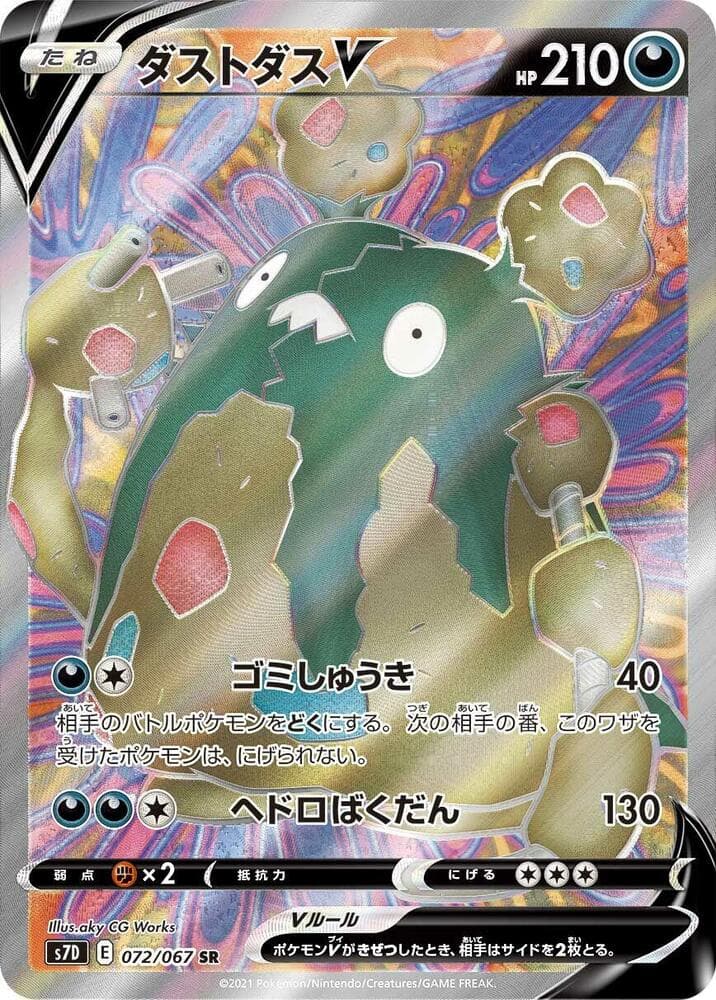 Garbodor V 072/67
