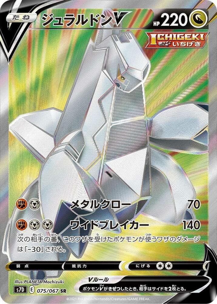 Duraludon V 075/67
