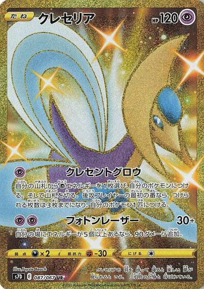 Cresselia 087/67