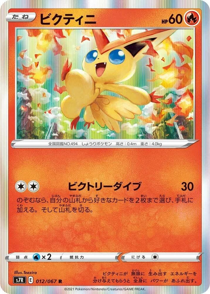 Victini 012/67