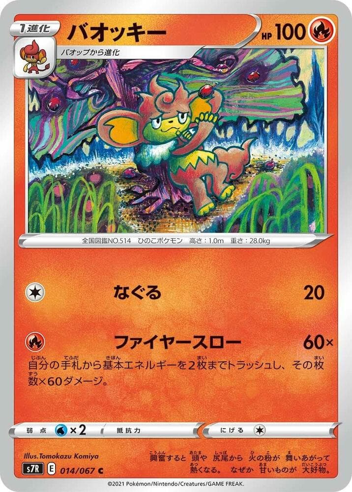 Simisear 014/67