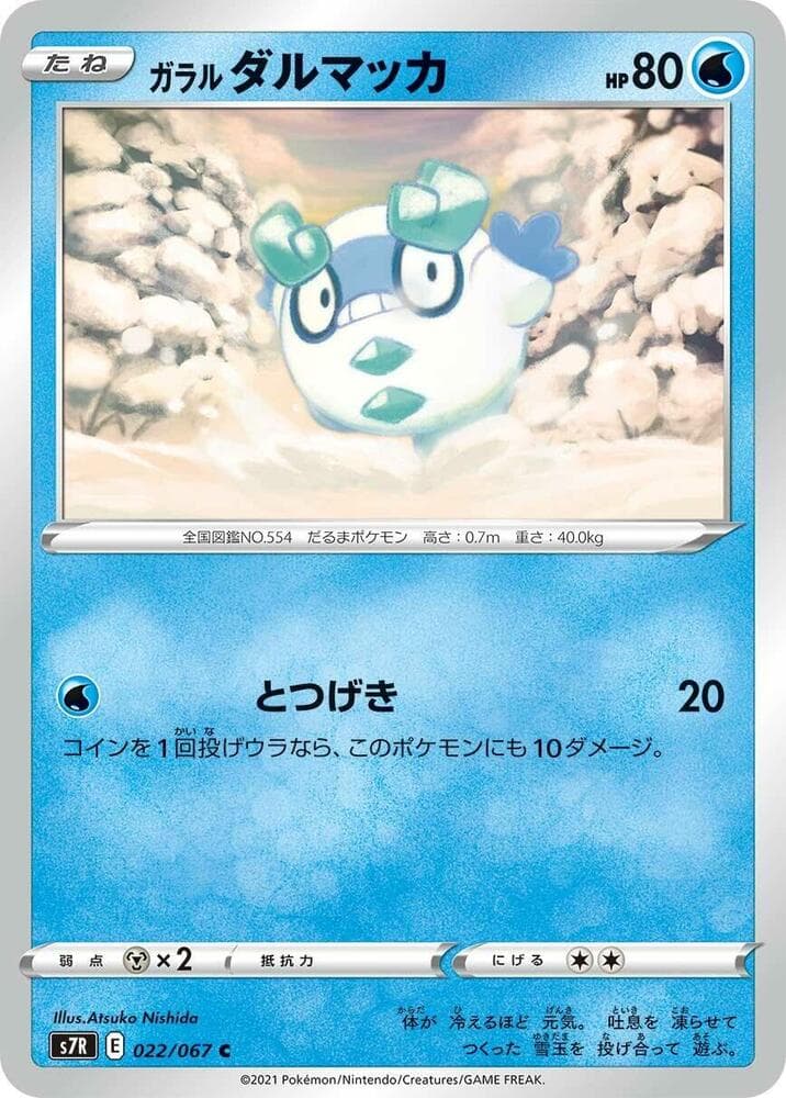 Galarian Darumaka 022/67