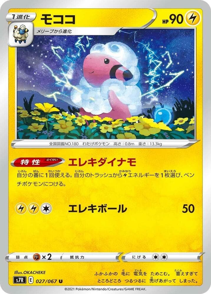 Flaaffy 027/67