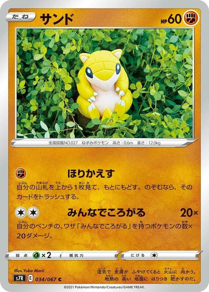 Sandshrew 034/67