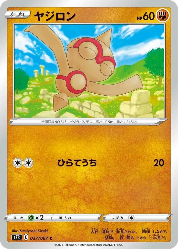 Baltoy 037/67