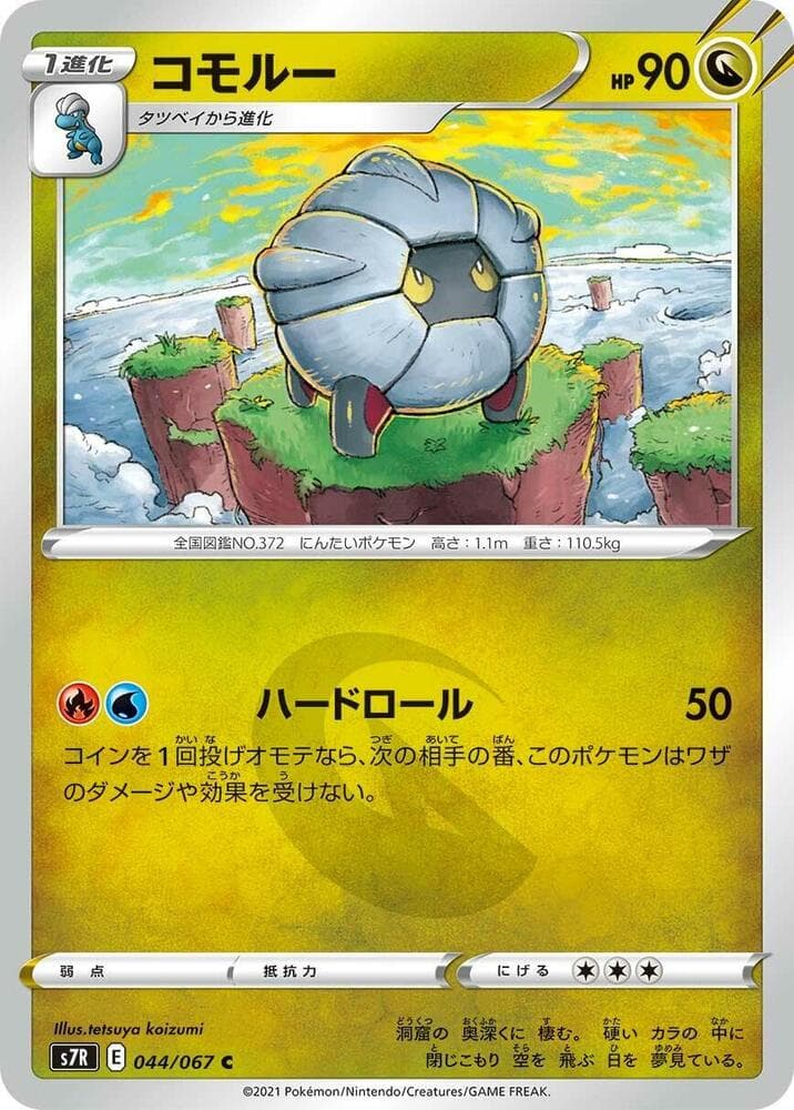Shelgon 044/67