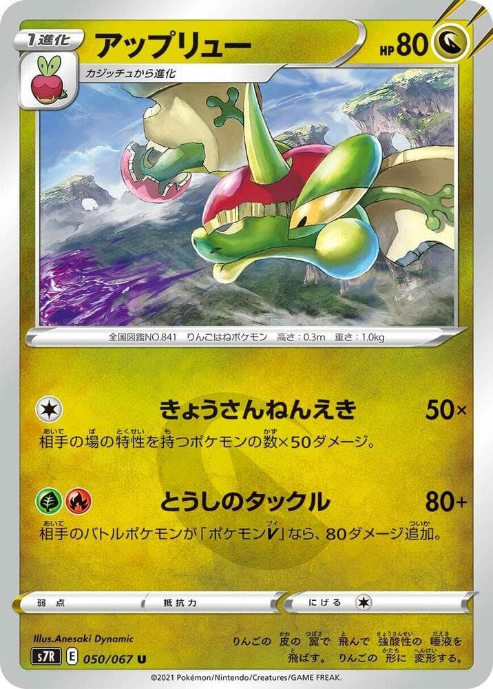 Flapple 050/67