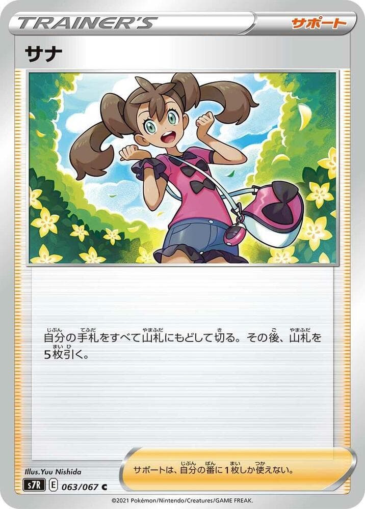 Shauna 063/67