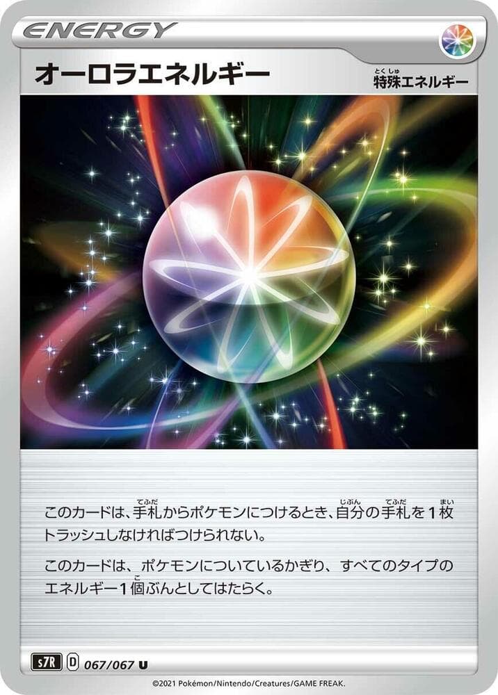 Aurora Energy 067/67
